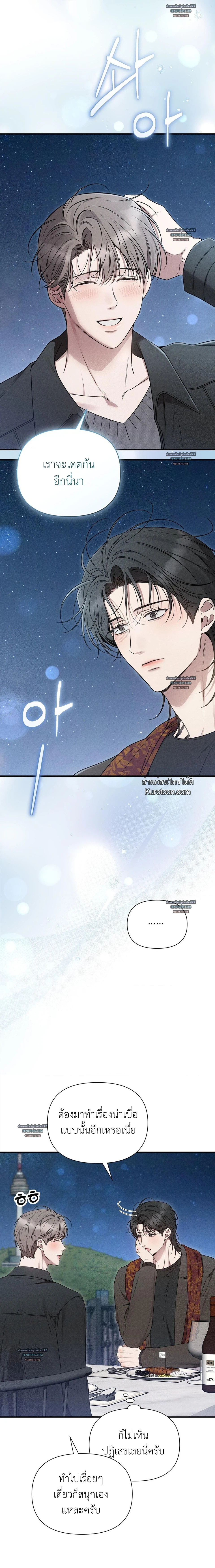 สัญญาณเตือน...ความเบื่อหน่าย (Kwon Tae’s Boredom Alert) 권태주의보 ตอนที่ 10 - รูปที่ 2