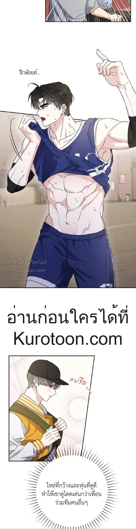 Ballboy tactics ตอนที่ 10 - รูปที่ 2