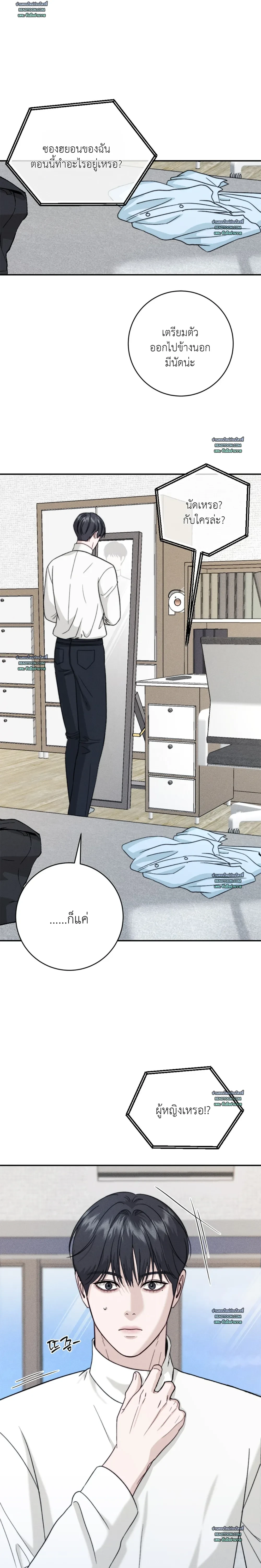 Collage: บทกวีรักในรอยจดบันทึก 꼴라쥬 ตอนที่ 11 - รูปที่ 2