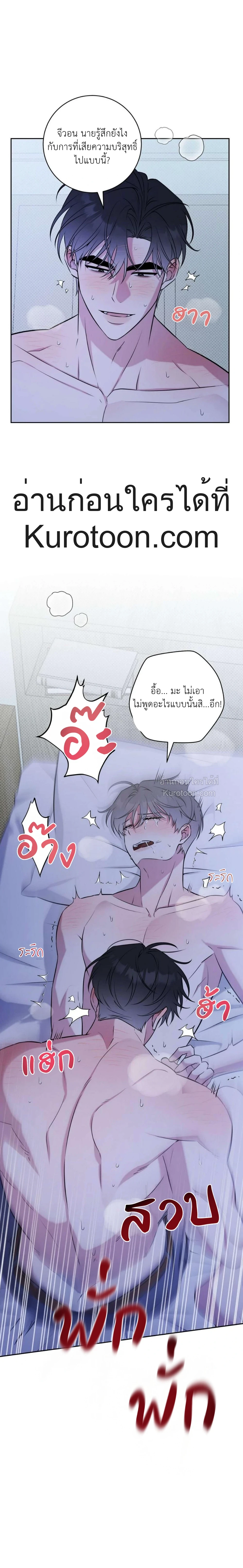 Ballboy tactics ตอนที่ 35 - รูปที่ 2