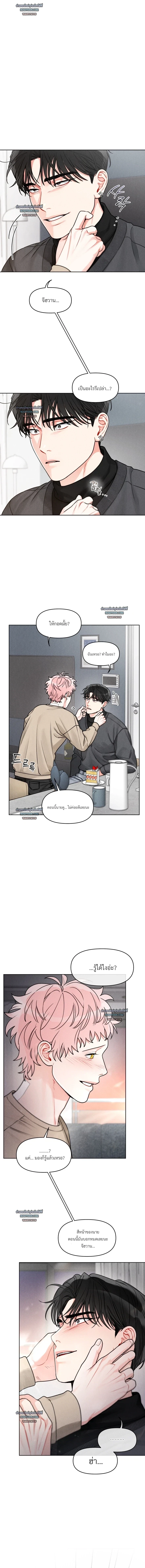 นัดรักเซอร์วิสลับ | Private Call ตอนที่ 15 - รูปที่ 2