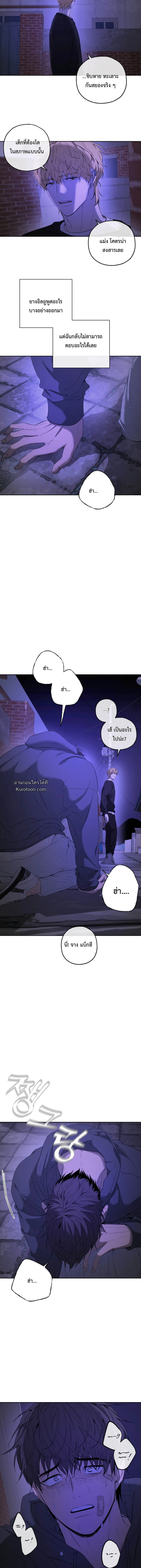 เรื่องราวของฉันกับยางอิลอู 𝐘𝐀𝐍𝐆 𝐥𝐥-𝐖𝐎𝐎 𝐀𝐍𝐃 𝐈 ตอนที่ 8 - รูปที่ 2