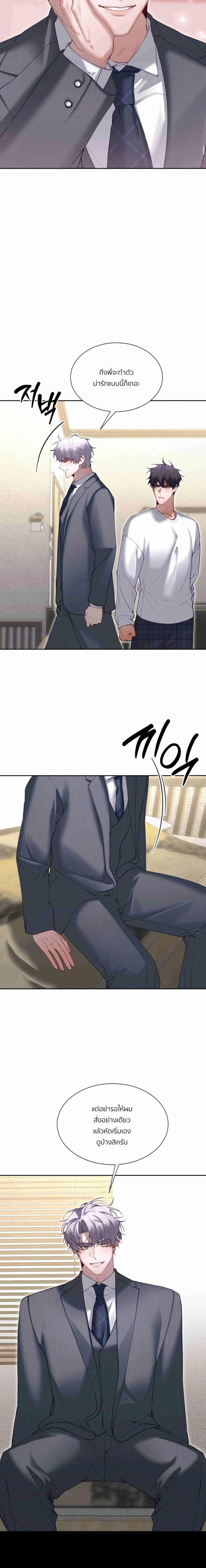 แฮงแมน (Hangman) 행맨 ตอนที่ 15 - รูปที่ 2