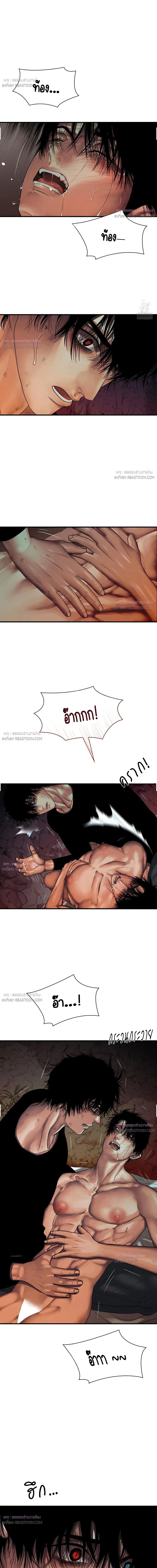 เชื้อคนคลั่ง | The Rotten ตอนที่ 69 - รูปที่ 2