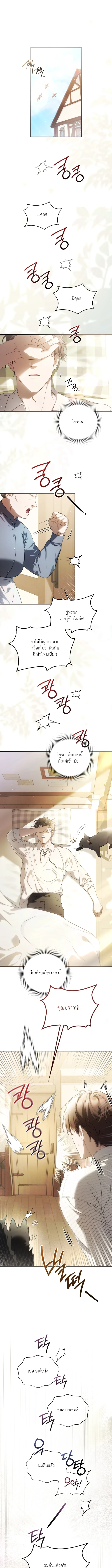 ให้ผมเขียนจดหมายรักแทนคุณไหม? ตอนที่ 1 - รูปที่ 2