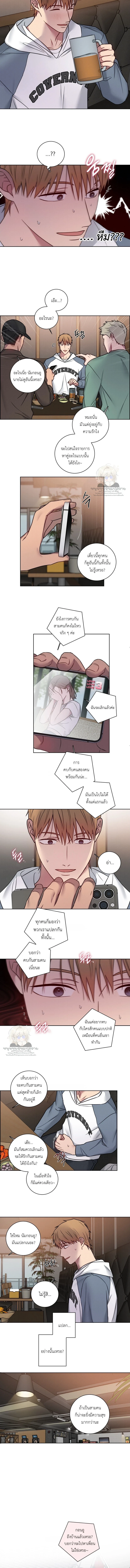 Triangle Lovers : ☓ ☓ ☓ ตอนที่ 12 - รูปที่ 2