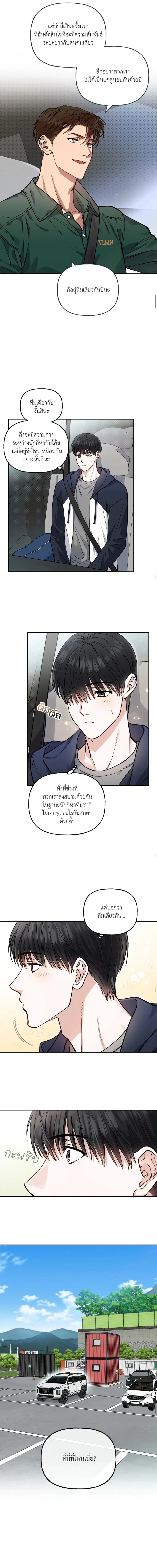 HALF LINE | เส้นแบ่งรัก ตอนที่ 17 - รูปที่ 2