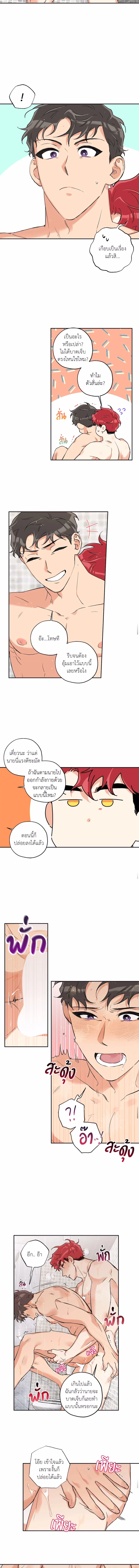 Woof Wolf ตอนที่ 40 - รูปที่ 2