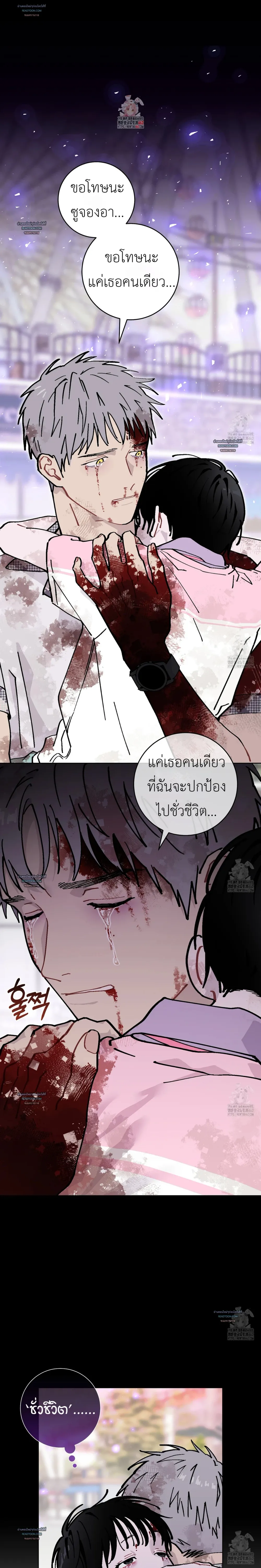 เอสเปอร์ผู้ไม่สมบูรณ์แบบของผม ตอนที่ 10 - รูปที่ 2