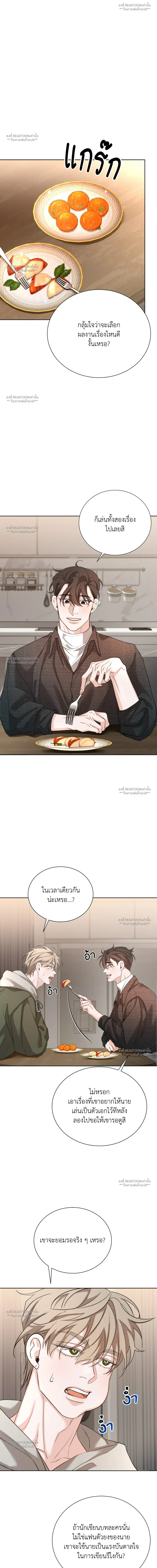 พลิกรับสลับโพ ตอนที่ 5 - รูปที่ 2