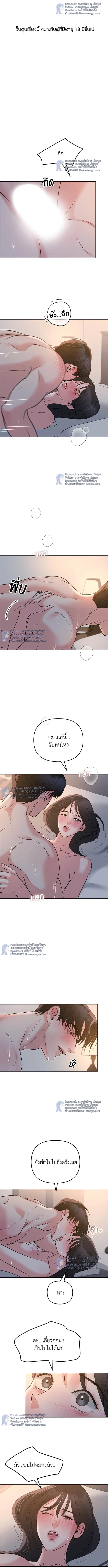 ระวังนะครับจะรักไม่รู้ตัว - Love Caution Principal Relation ตอนที่ 26 - รูปที่ 2