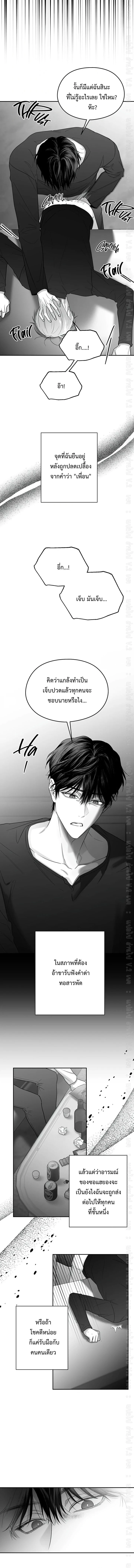 Non Zero Sum ตอนที่ 44 - รูปที่ 2