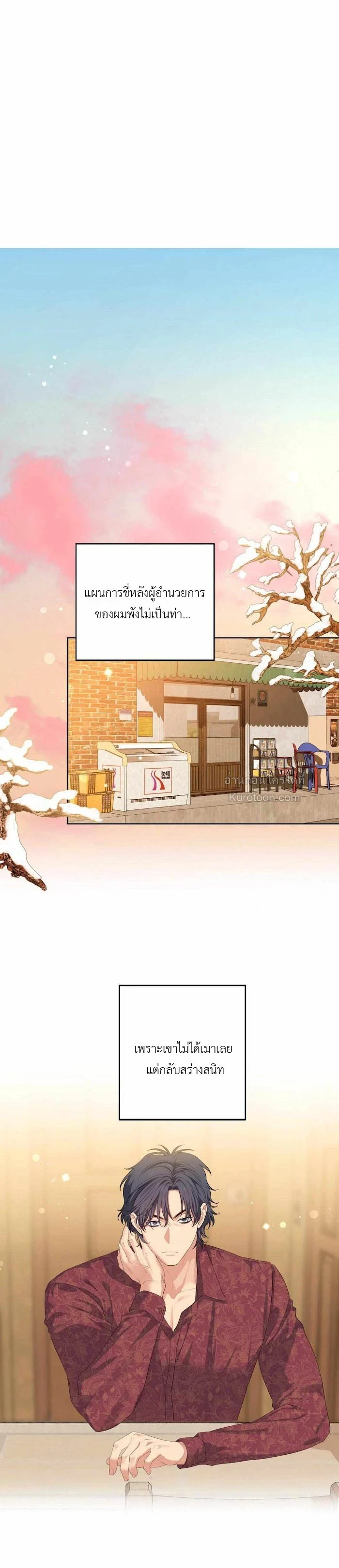 cherry cake ตอนที่ 15 - รูปที่ 2