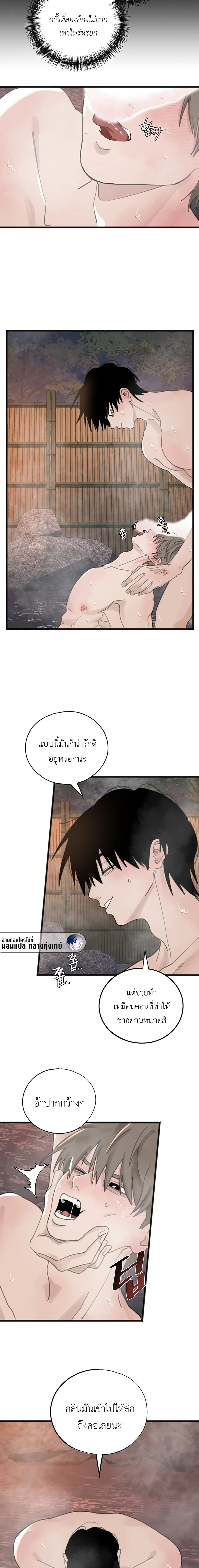  ทริปออนเซ็น กับเพื่อนสนิท | 친구들과 함께하는 온천 여행 ตอนที่ 6 - รูปที่ 2