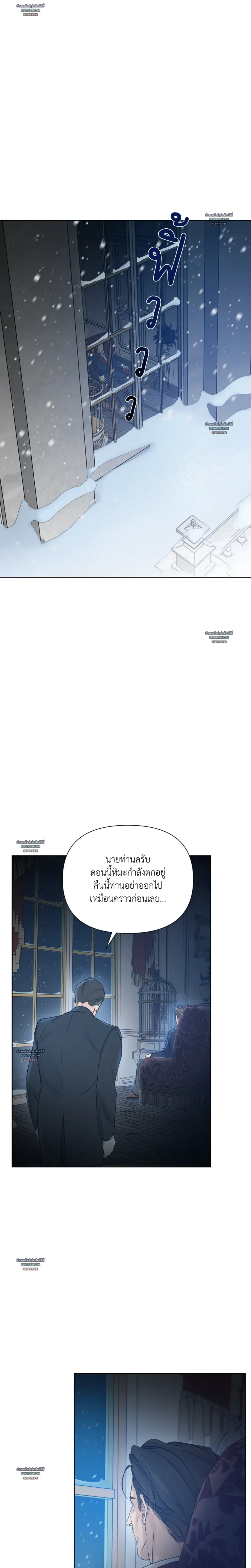 Into the Rose Garden ตอนที่ 70 - รูปที่ 2