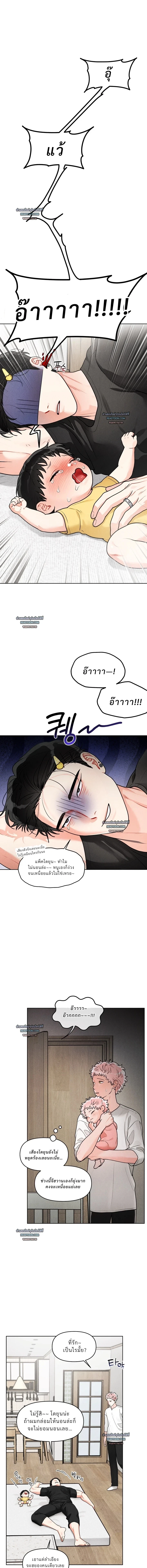 นัดรักเซอร์วิสลับ | Private Call ตอนที่ 33 - รูปที่ 2