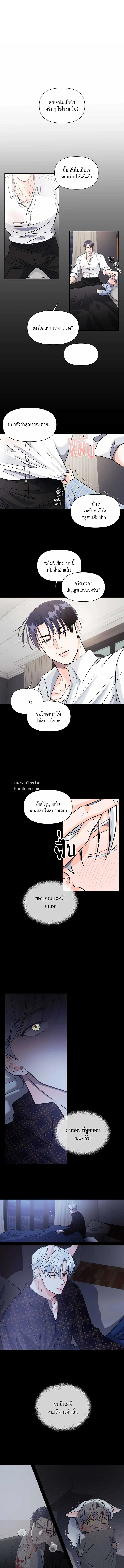 YOU ARE SO LOVELY ตอนที่ 3 - รูปที่ 2