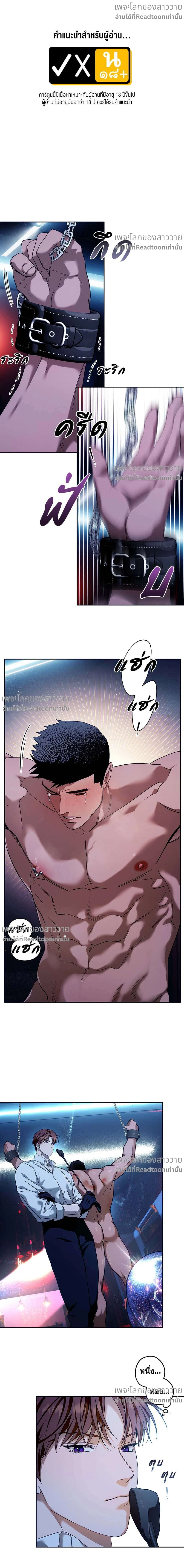 AnAn มาเป็นคู่ขากันไหม? ตอนที่ 107 - รูปที่ 2