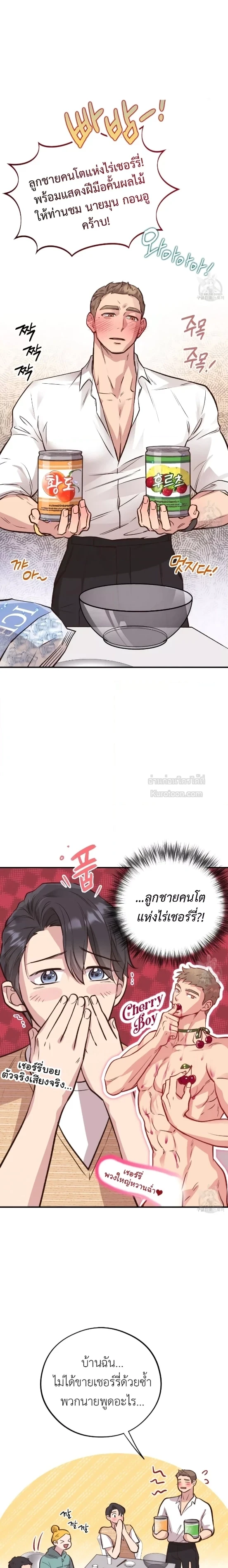 หน้า 8