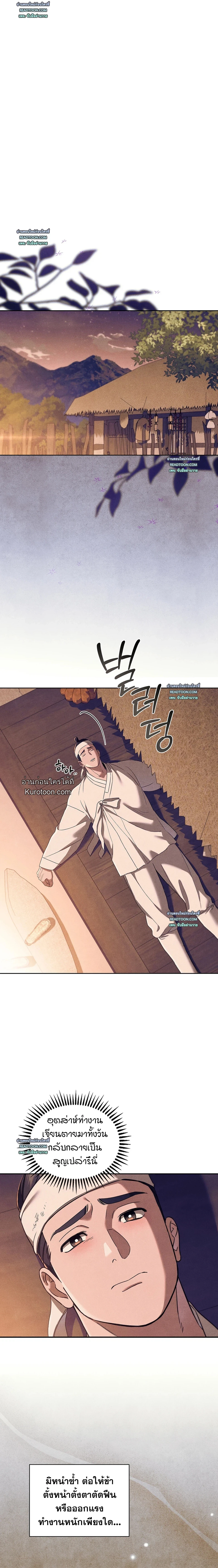 ท่านเทพารักษ์ครับ! ผมทำขวานตก ไม่ได้ทำงูตกนะ! ตอนที่ 3 - รูปที่ 2