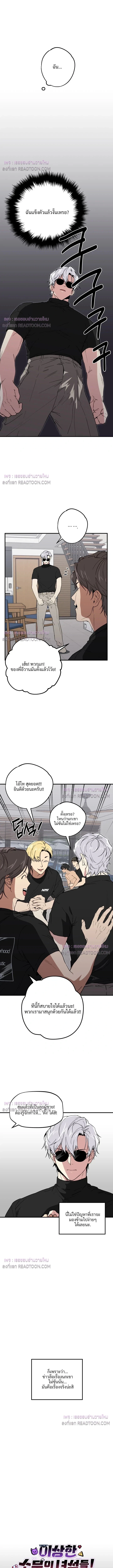 이상한 소문의 녀석들! - The Guys Behind the Strange Rumors ตอนที่ 2 - รูปที่ 2