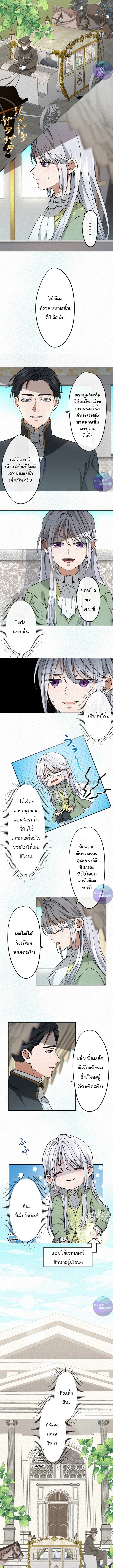 เกิดใหม่เป็นคุณชายสุดร้ายกาจในต่างโลก | The Aristocrat's Elegant Life ตอนที่ 3 - รูปที่ 2