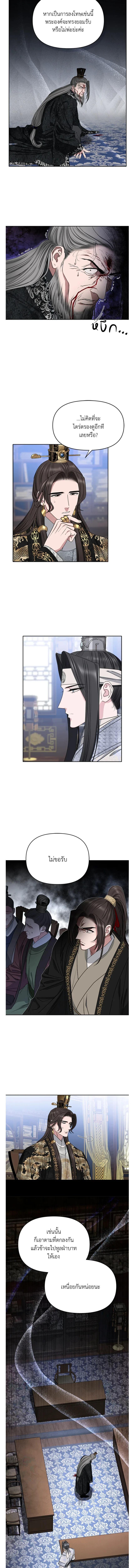 Spring Pungnan Bay - ยามลมวสันต์ผันผ่าน  ตอนที่ 74 - รูปที่ 2