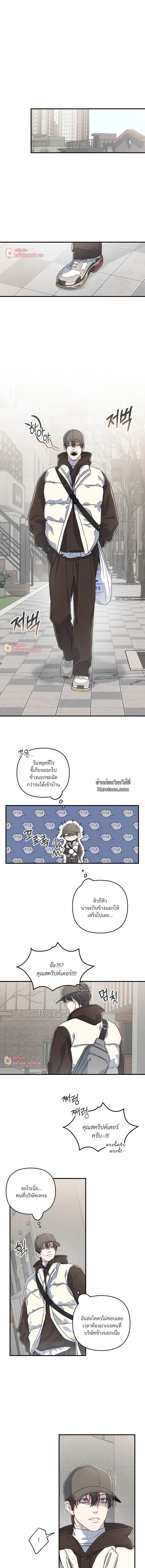 โปรดแยกแยะเรื่องงานกับเรื่องส่วนตัว! ตอนที่ 74 - รูปที่ 2