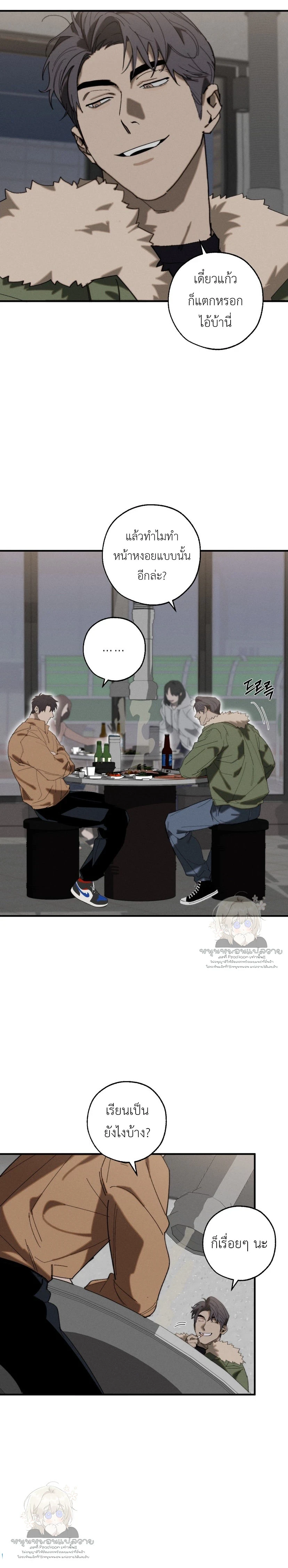 Incomplete Combustion 불완전연소 ตอนที่ 7 - รูปที่ 2