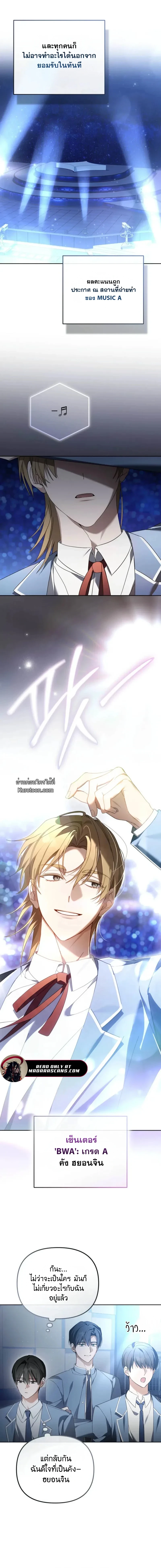 แผนพลิกชะตา: รีบูตชีวิตไอดอล The Lucky Plan of an Idol in His Second Life ตอนที่ 11 - รูปที่ 2
