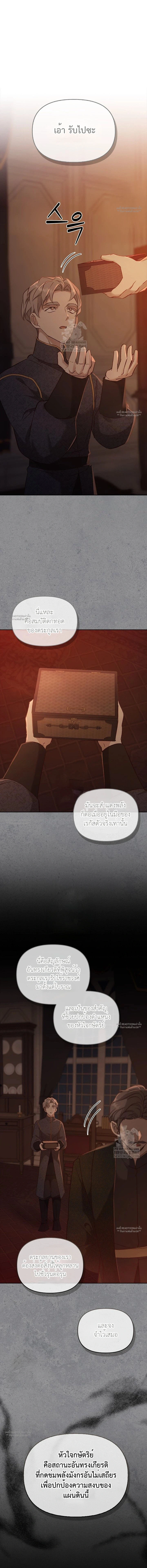 เรกาส | Regas ตอนที่ 93 - รูปที่ 2