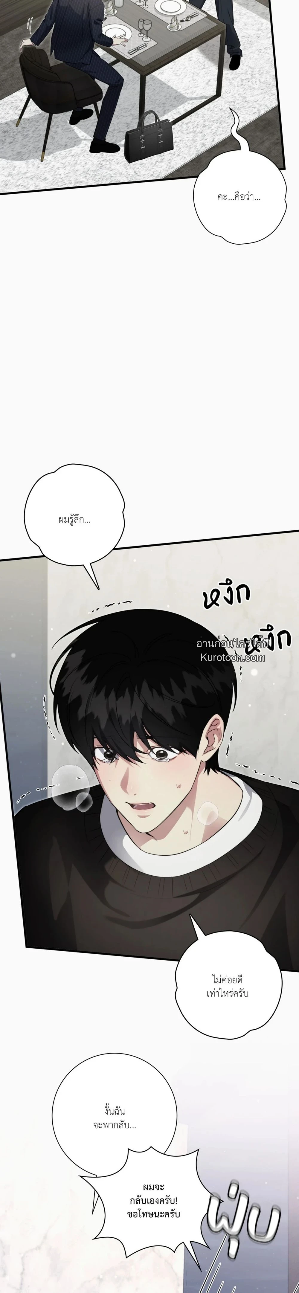 Forbidden Love - ตัณหารักต้องห้าม ตอนที่ 2 - รูปที่ 2