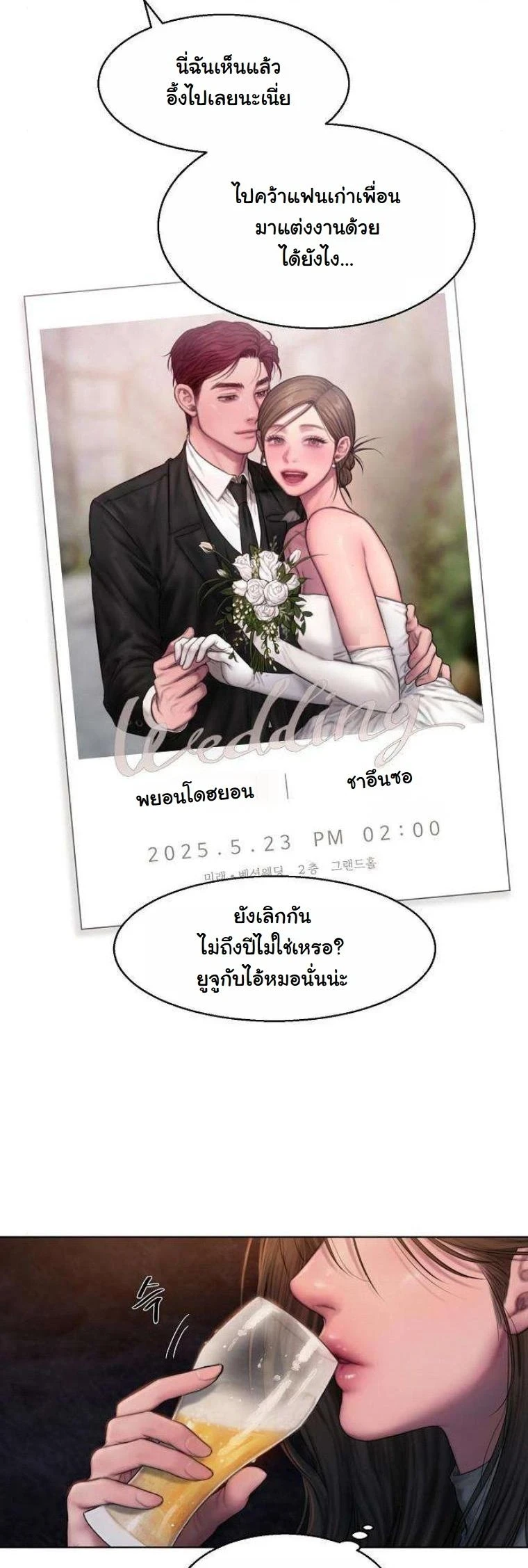 เดิมพันร้ายพ่ายรัก l Greedy ตอนที่ 1 - รูปที่ 2