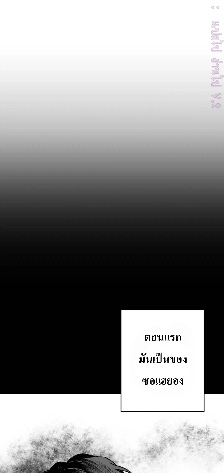 Non Zero Sum ตอนที่ 31 - รูปที่ 2