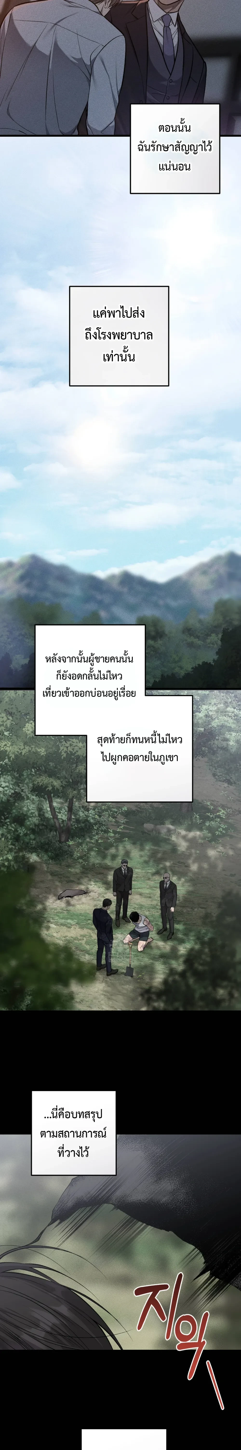 Dirty XX ตอนที่ 68 - รูปที่ 2