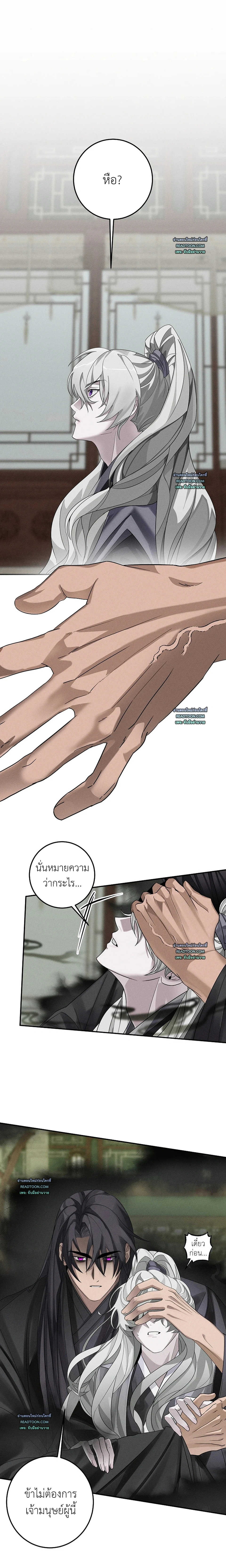 พันธนาการรักเทพอสูรมุกฮยอน ตอนที่ 2 - รูปที่ 2