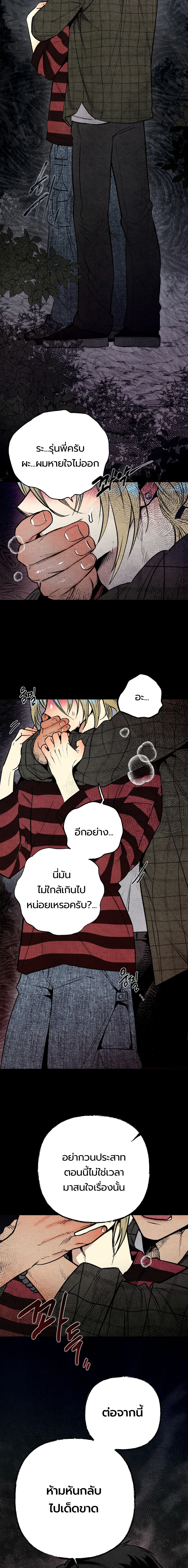 4 Strange Tales | 사계기담 ตอนที่ 1 - รูปที่ 2