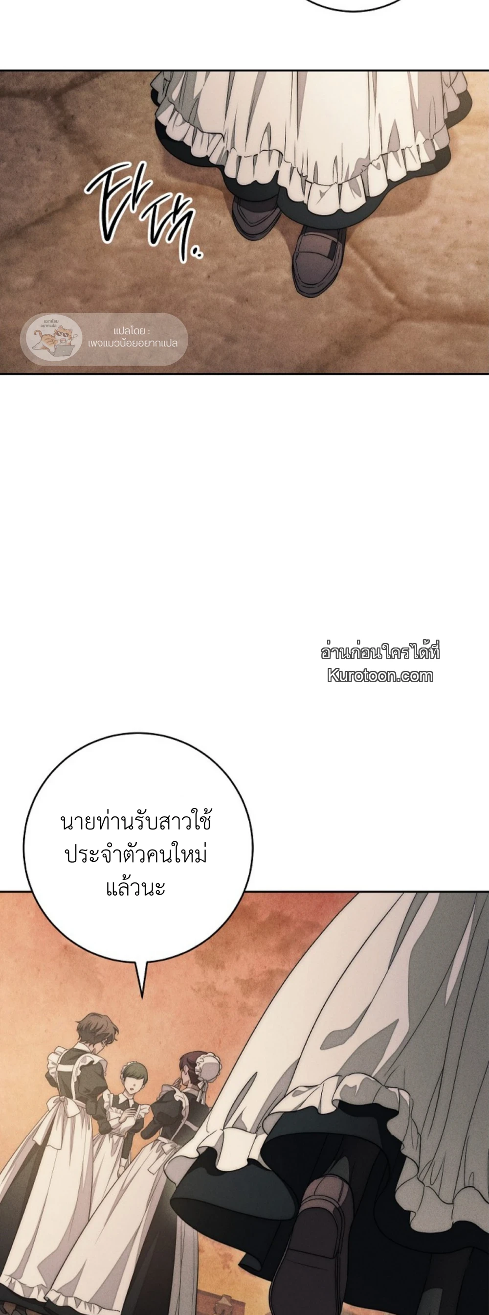 The Swan Grave ตอนที่ 12 - รูปที่ 2