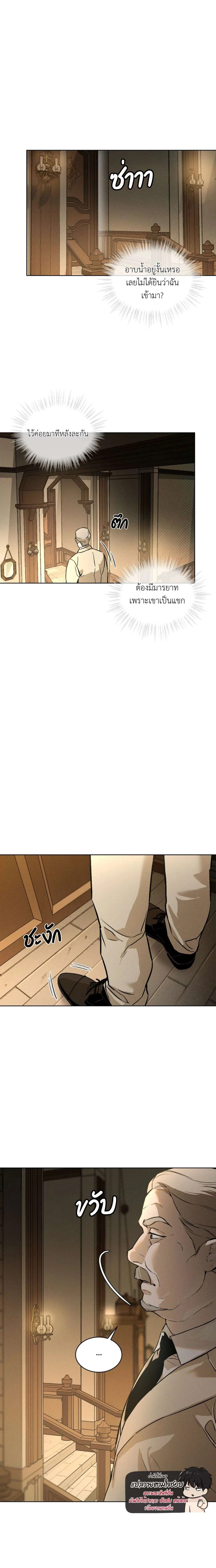 Codename : Anastasia ตอนที่ 37 - รูปที่ 2