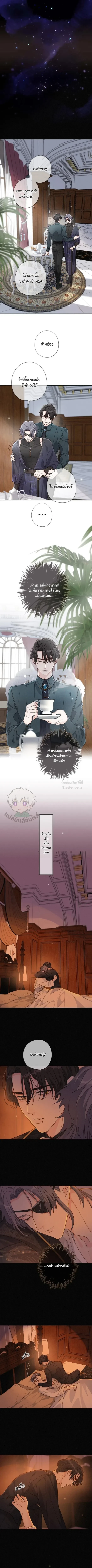 กับดักอสูร | The Trapped Beast ตอนที่ 63 - รูปที่ 2