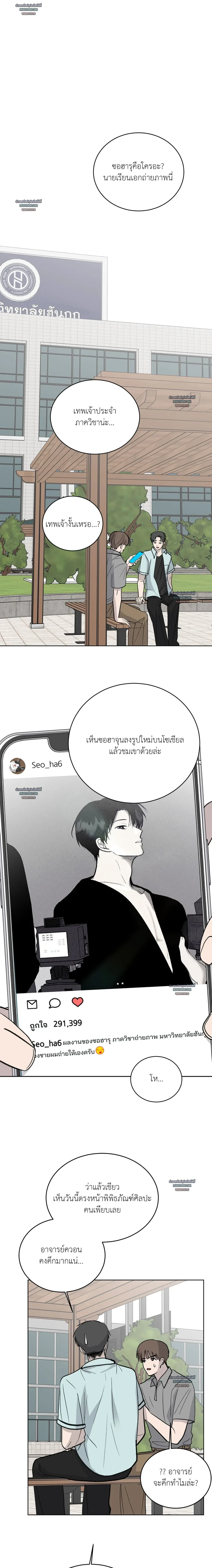 รักกำกวม ตอนที่ 44 - รูปที่ 2