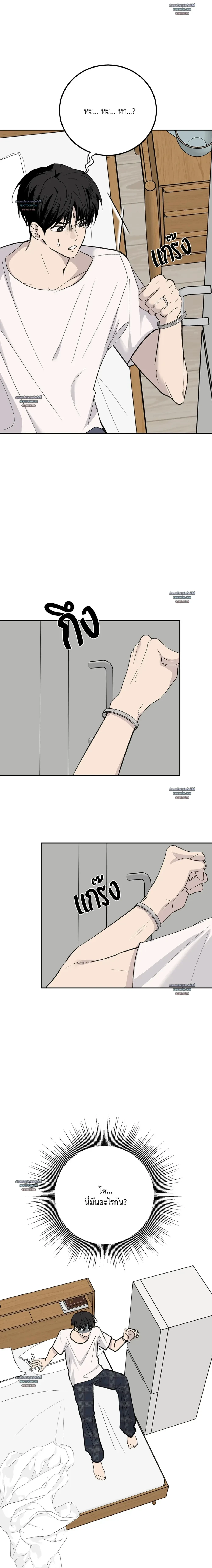 รักกำกวม ตอนที่ 47 - รูปที่ 2