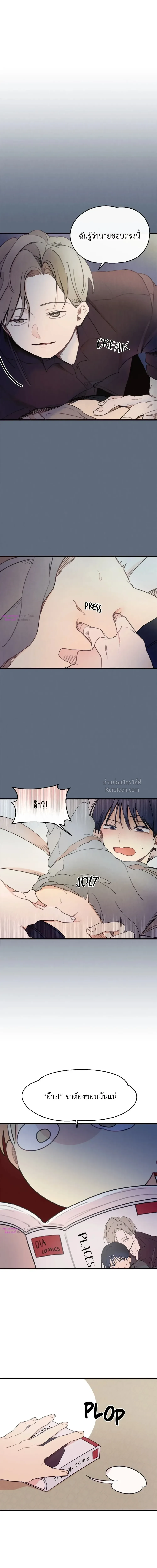 One-Room Love: TA ข้างห้องสุดแปลก ตอนที่ 8 - รูปที่ 2