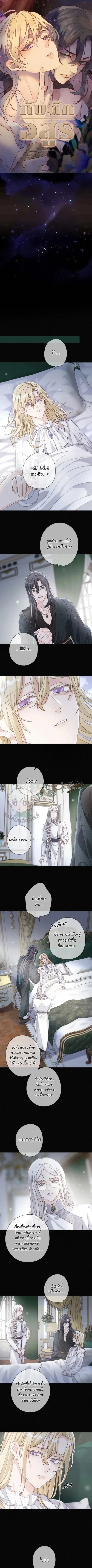 กับดักอสูร | The Trapped Beast ตอนที่ 52 - รูปที่ 2