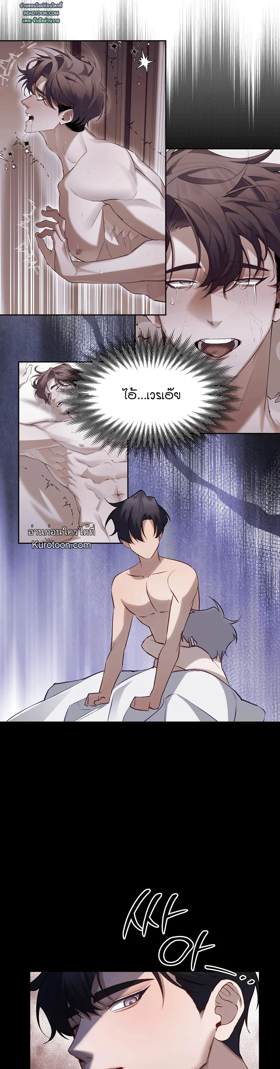 แฮงแมน (Hangman) 행맨 ตอนที่ 7 - รูปที่ 2