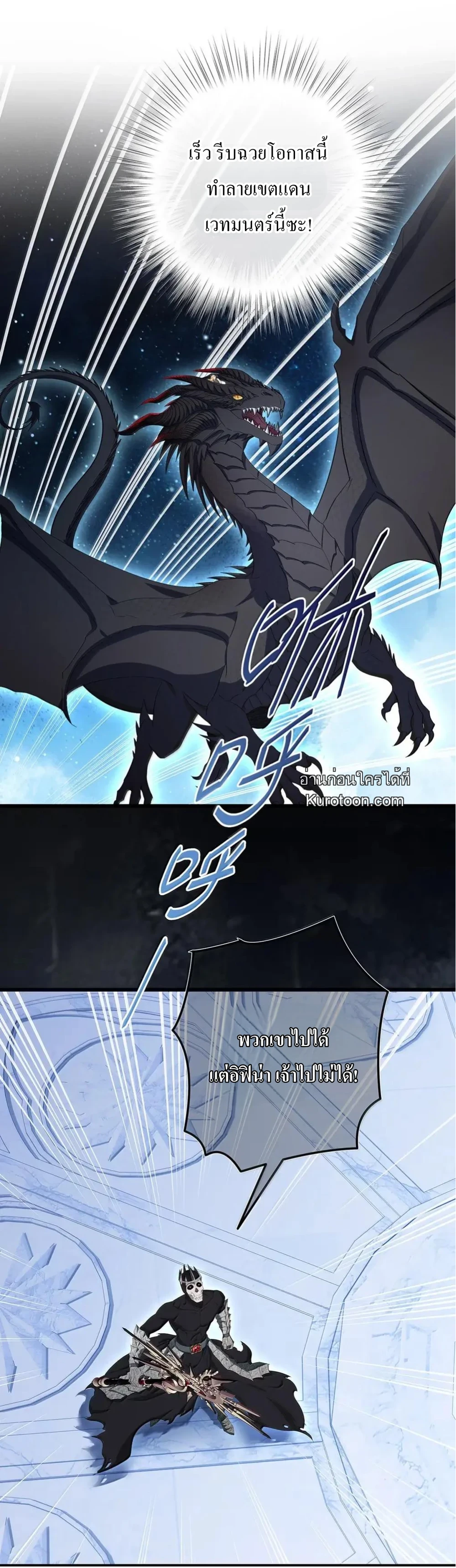 เกิดใหม่เป็นมังกรตัวร้ายขององค์ชายรัชทายาท ตอนที่ 85 - รูปที่ 2