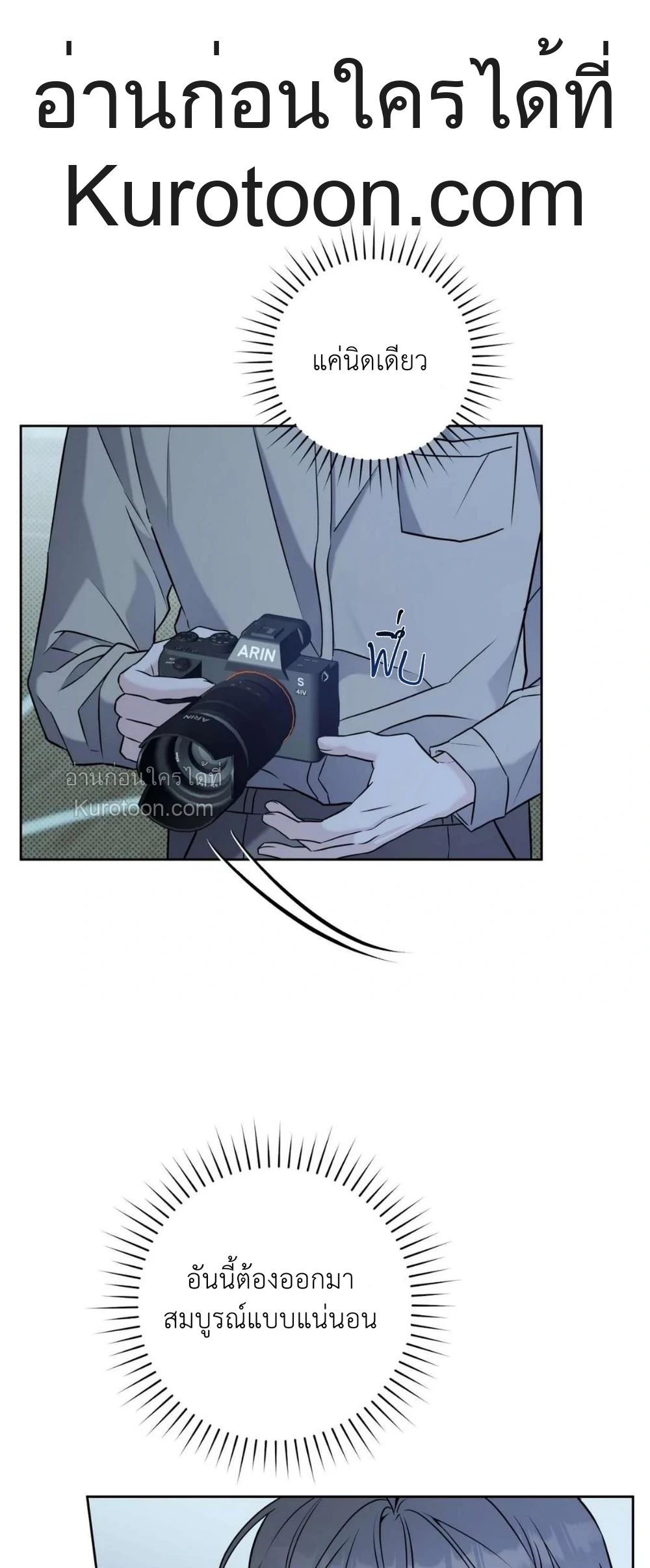 Ballboy tactics ตอนที่ 21 - รูปที่ 2