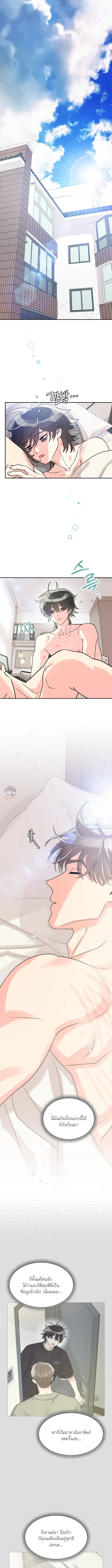 [จบ] รักฉบับ (ไม่) ลับ ของนายโปรดิวเซอร์ | PD와 작가의 공생 관계 ตอนที่ 6 - รูปที่ 2