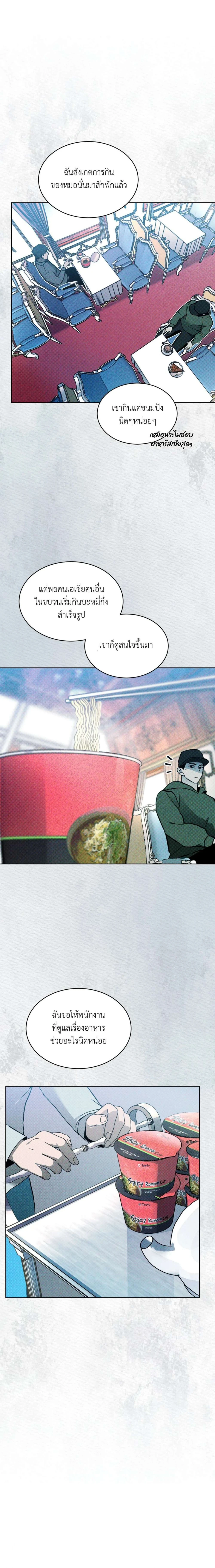 Codename : Anastasia ตอนที่ 30 - รูปที่ 2