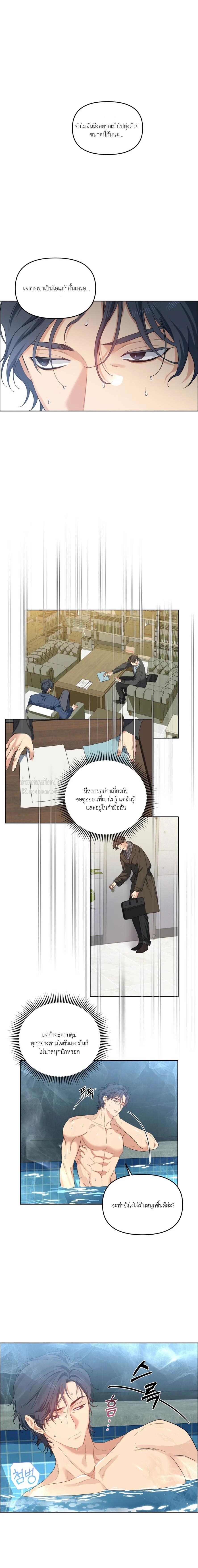 cherry cake ตอนที่ 35 - รูปที่ 2